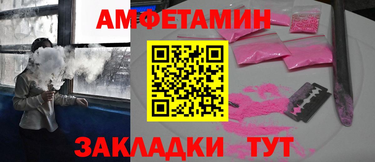 Амфетамин Premium Чапаевск