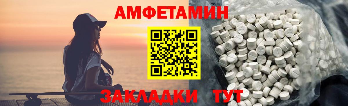 Amphetamine  Вход с VPN  АМФЕТАМИН  Amphetamine Розовый  Чапаевск 