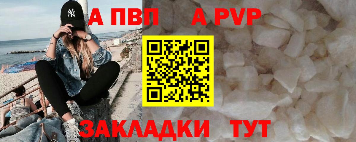 Чапаевск  цена   Вход с VPN  A-PVP Crystall  APVP крисы CK 