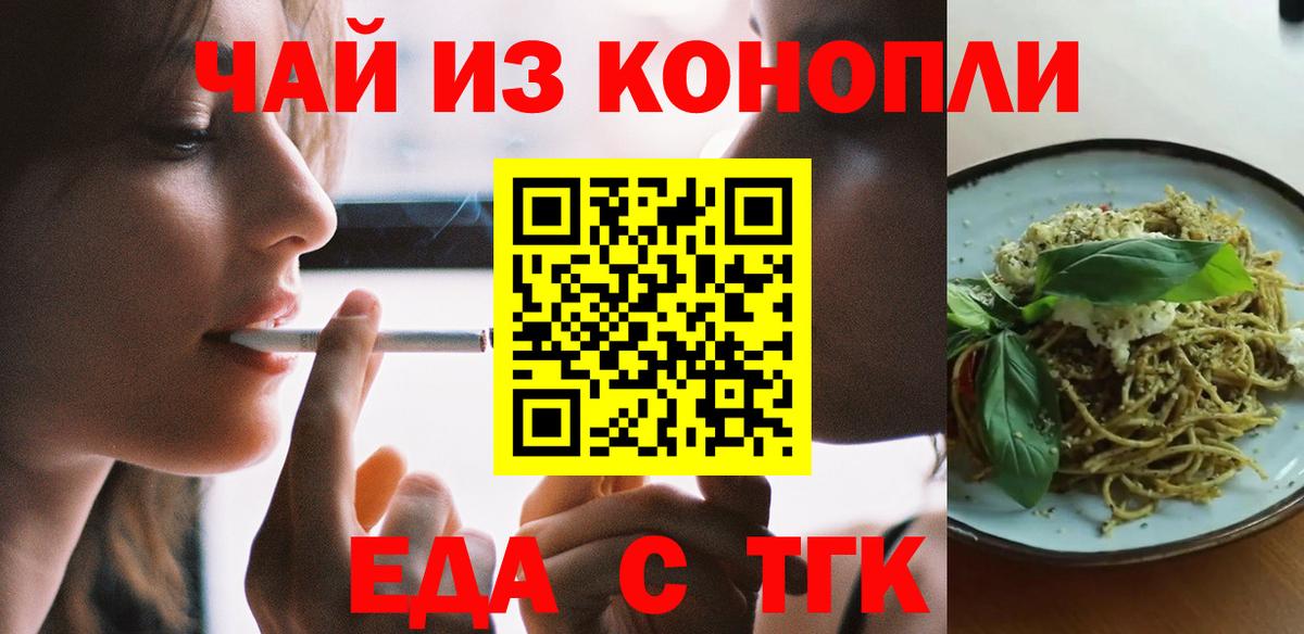 Печенье с ТГК конопля  Вход с VPN  Чапаевск 