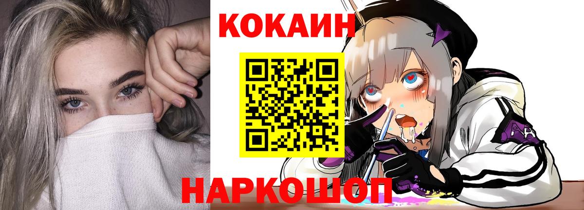 КОКАИН Перу  Cocaine Колумбийский  Вход с VPN  COCAIN  магазин  наркотиков  Чапаевск 