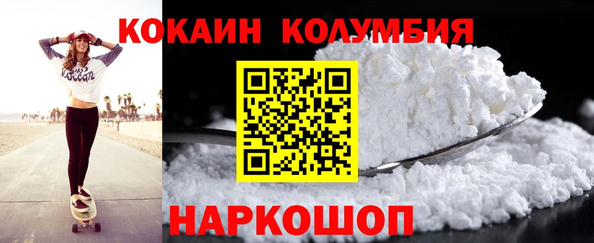 Cocaine Колумбийский Чапаевск