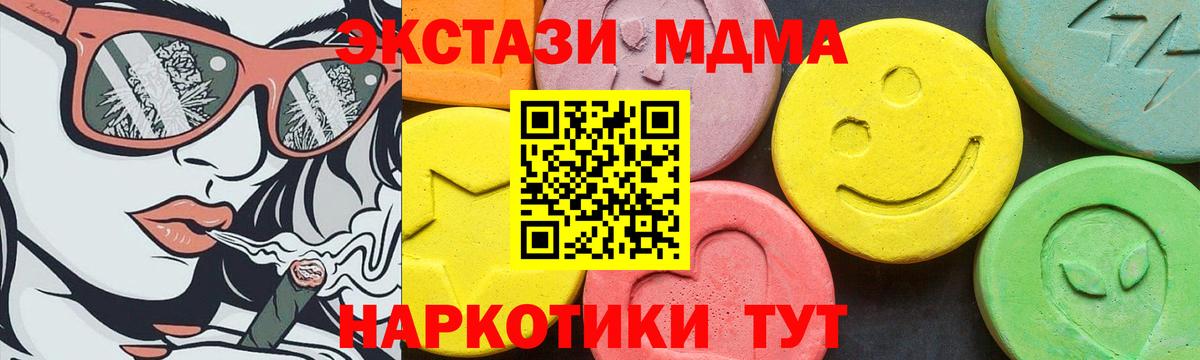 Чапаевск  сайты даркнета какой сайт  ЭКСТАЗИ 280 MDMA  Вход с VPN  ЭКСТАЗИ Philipp Plein  Экстази 