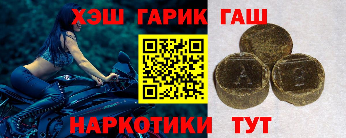 ГАШИШ Premium Чапаевск