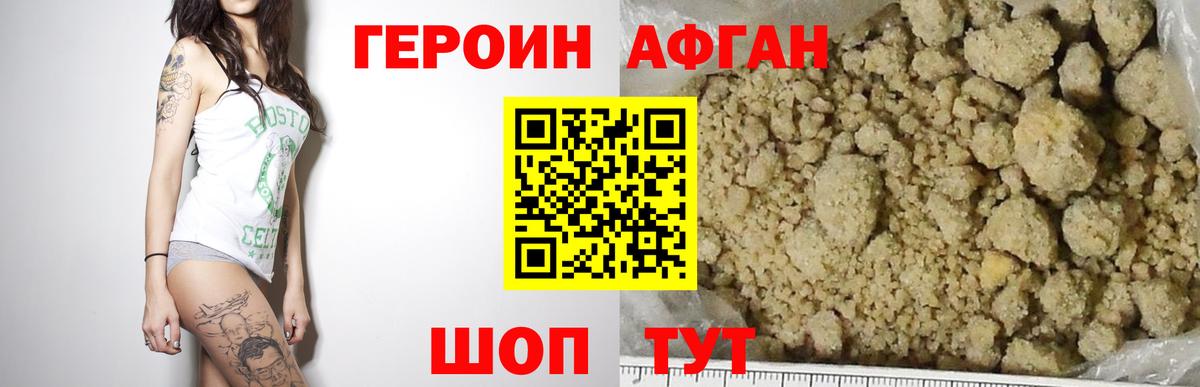 Героин гречка Чапаевск