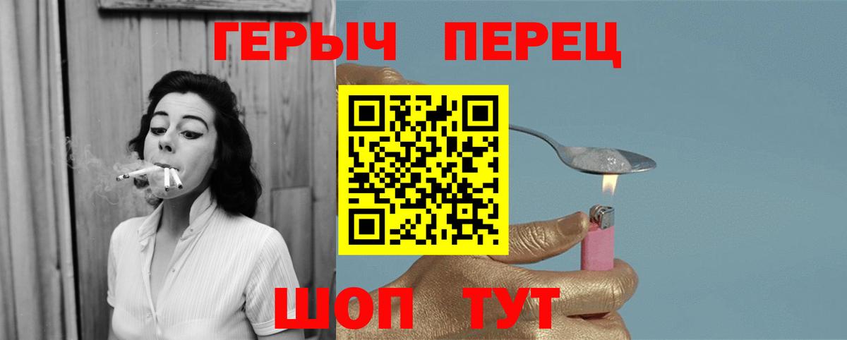 ГЕРОИН Heroin  ГЕРОИН  Чапаевск  Вход с VPN 