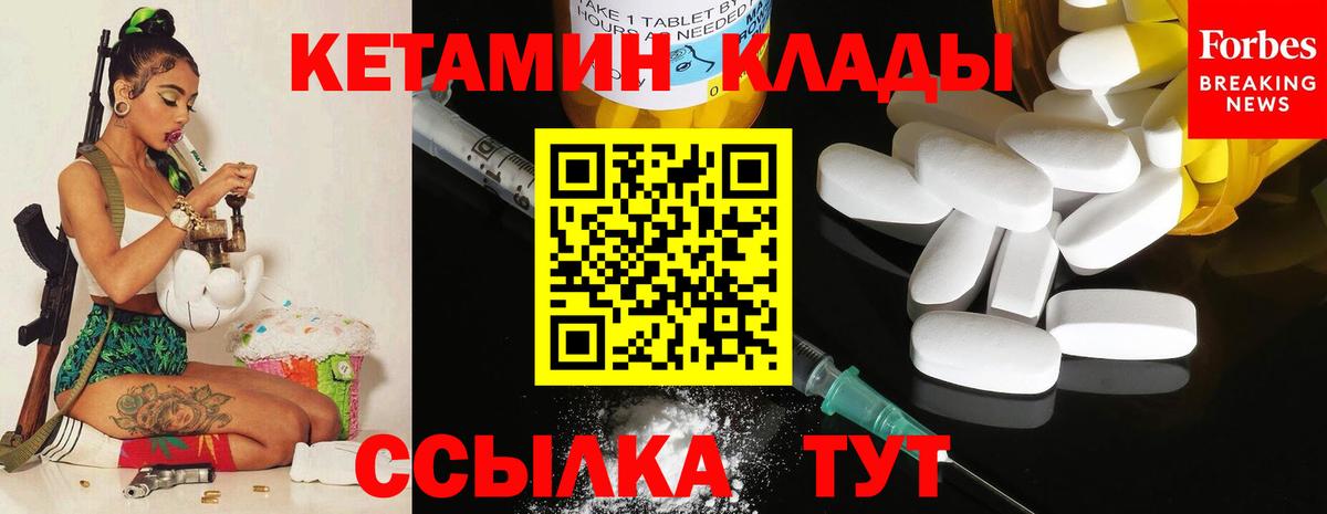 Кетамин VHQ Чапаевск