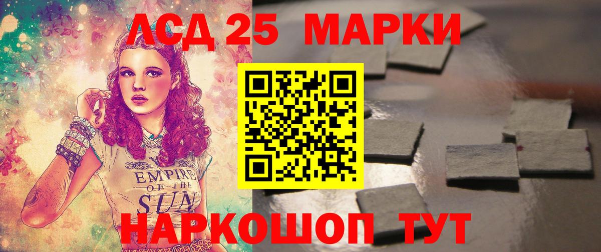 Чапаевск  ЛСД экстази кислота  Вход с VPN  LSD-25 экстази ecstasy 