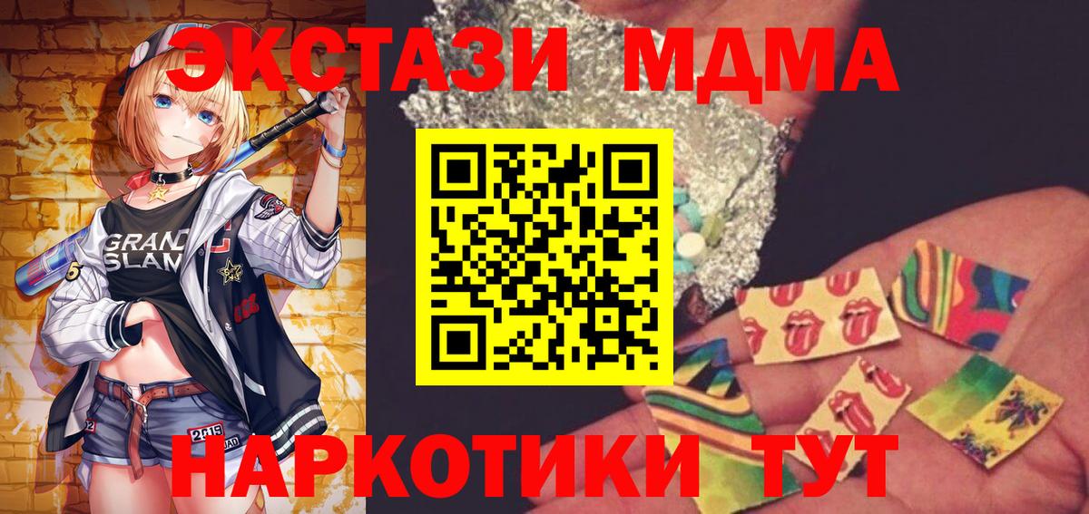 МДМА молли  MDMA crystal  Вход с VPN  MDMA  Чапаевск 