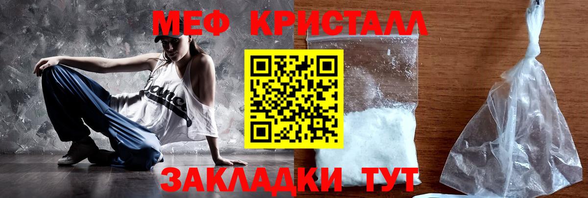 МЕФ mephedrone  МЕФ  МЯУ-МЯУ  Вход с VPN  Чапаевск 