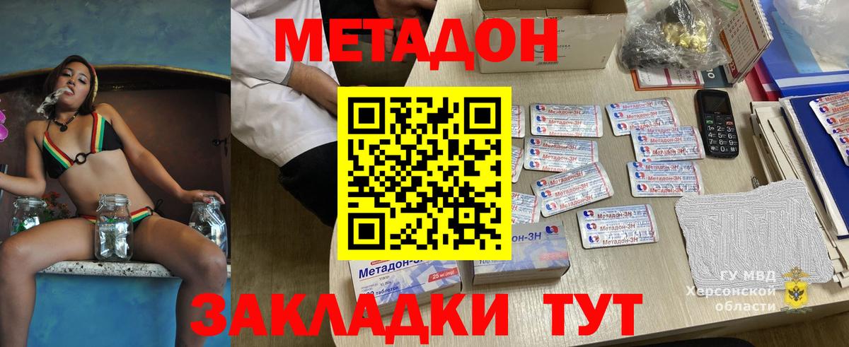 МЕТАДОН VHQ  Вход с VPN  Метадон кристалл  Чапаевск 