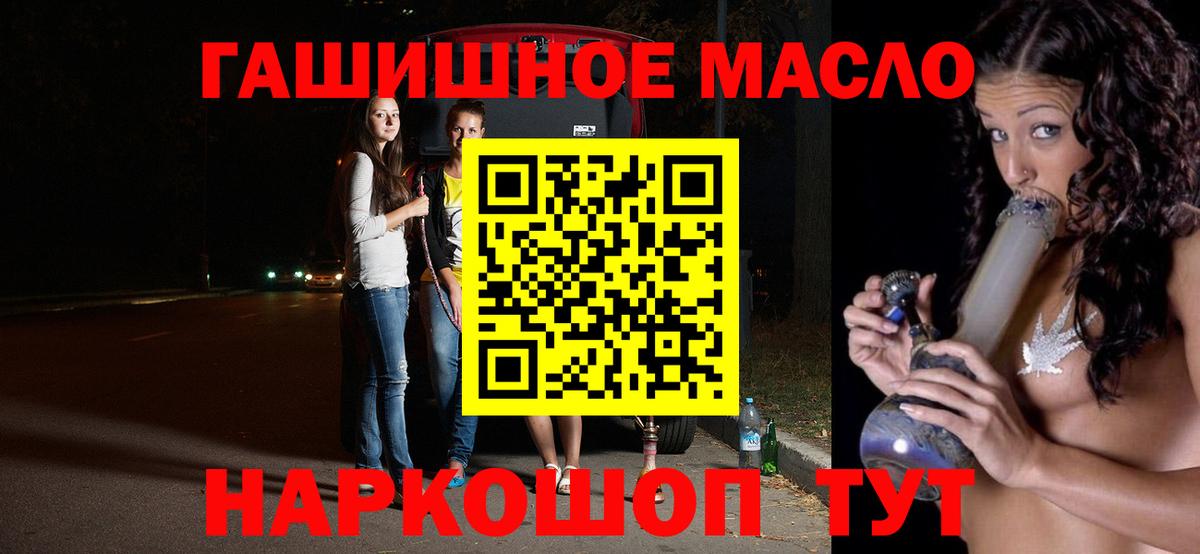 ТГК THC oil  Вход с VPN  ТГК концентрат  Чапаевск 